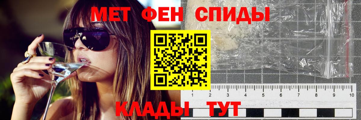 Amphetamine Розовый  Amphetamine  Amphetamine  Тольятти  Вход с VPN 