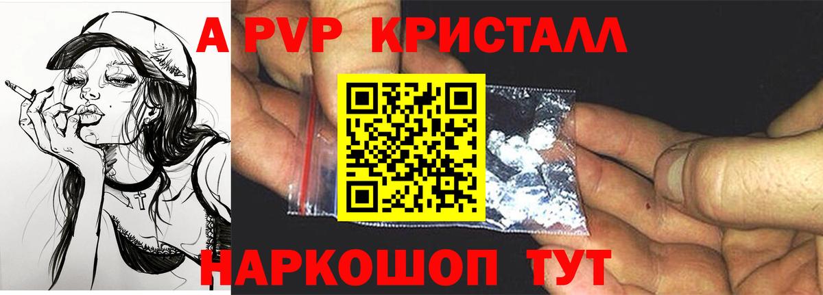 A PVP мука Тольятти