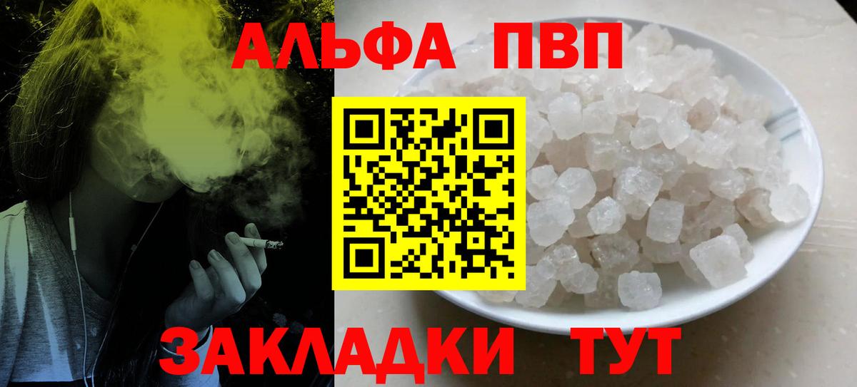Тольятти  Alpha-PVP мука  Alfa_PVP СК  Вход с VPN 