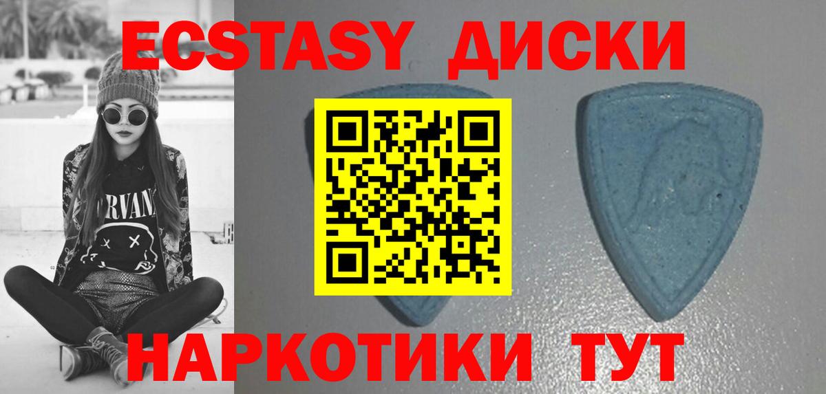 Экстази круглые Тольятти