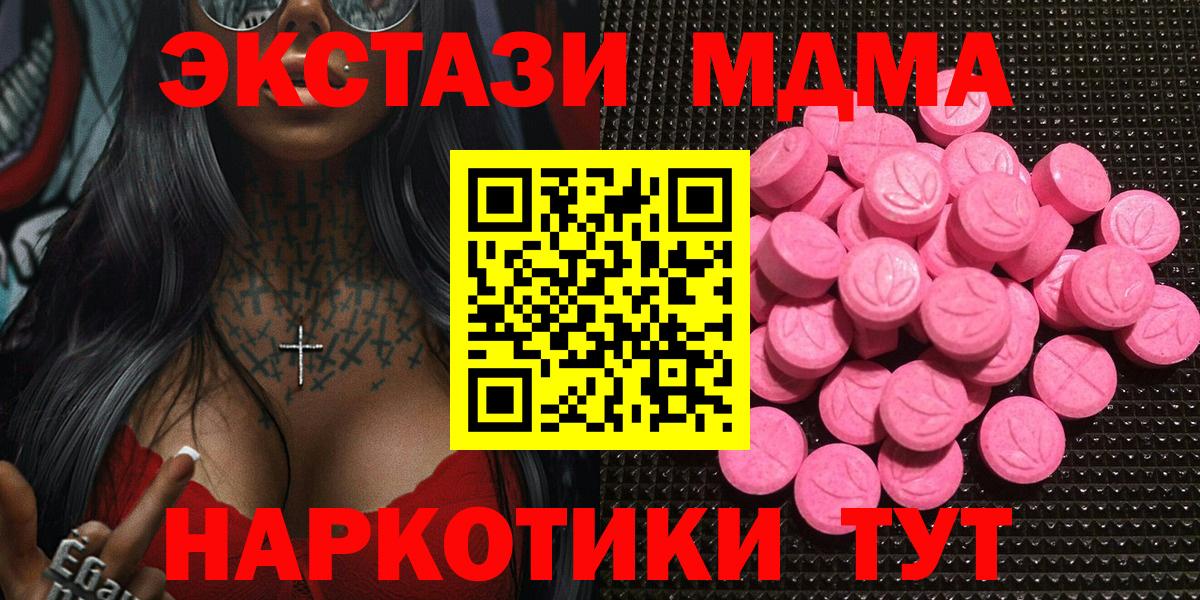 Тольятти  ЭКСТАЗИ  Экстази louis Vuitton  Вход с VPN  ЭКСТАЗИ VHQ 
