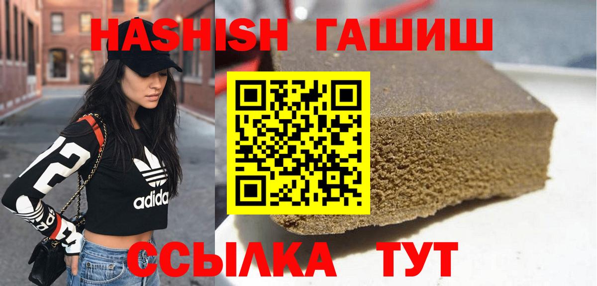 даркнет сайт  Вход с VPN  Тольятти  ГАШИШ Cannabis  Гашиш VHQ 