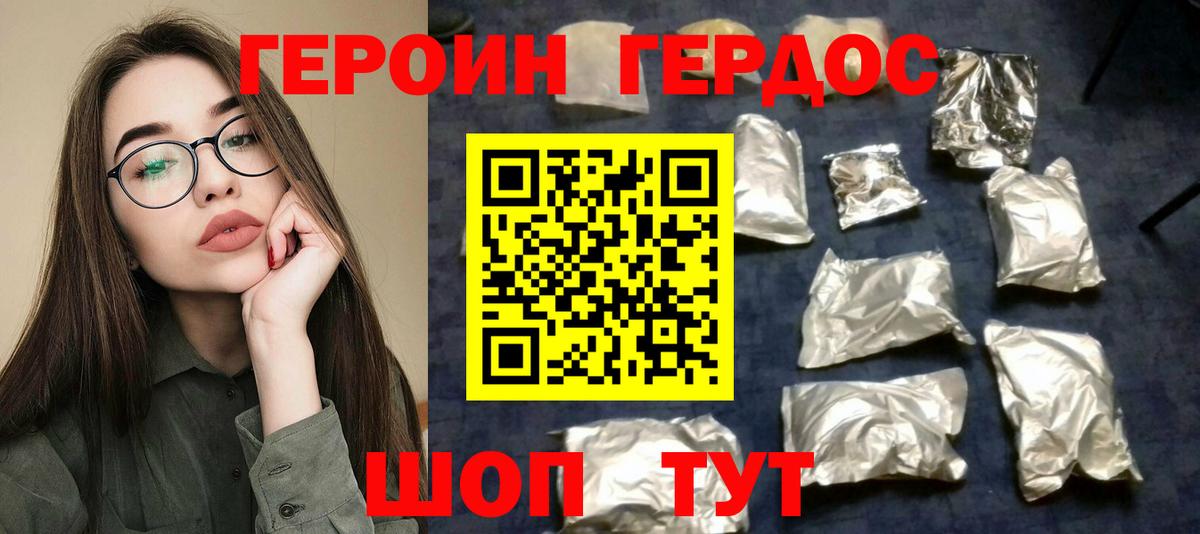 Героин афганец Тольятти