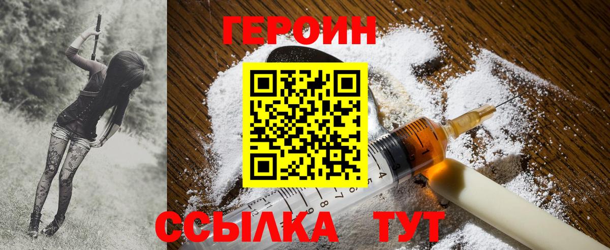 Тольятти  Героин белый  Вход с VPN 