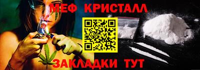мяу мяу кристалл Новокубанск