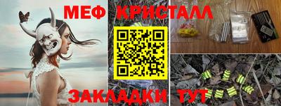 мяу мяу кристалл Новокубанск
