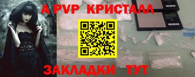 мяу мяу кристалл Новокубанск