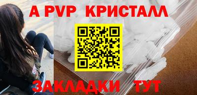 мяу мяу кристалл Новокубанск