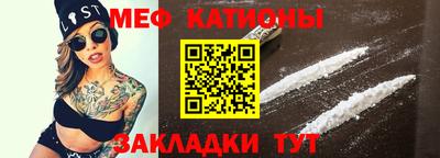 мяу мяу кристалл Новокубанск