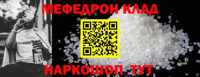 мяу мяу кристалл Новокубанск