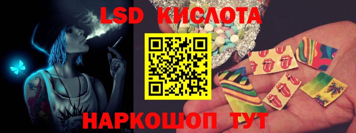 LSD-25 экстази ecstasy Тольятти