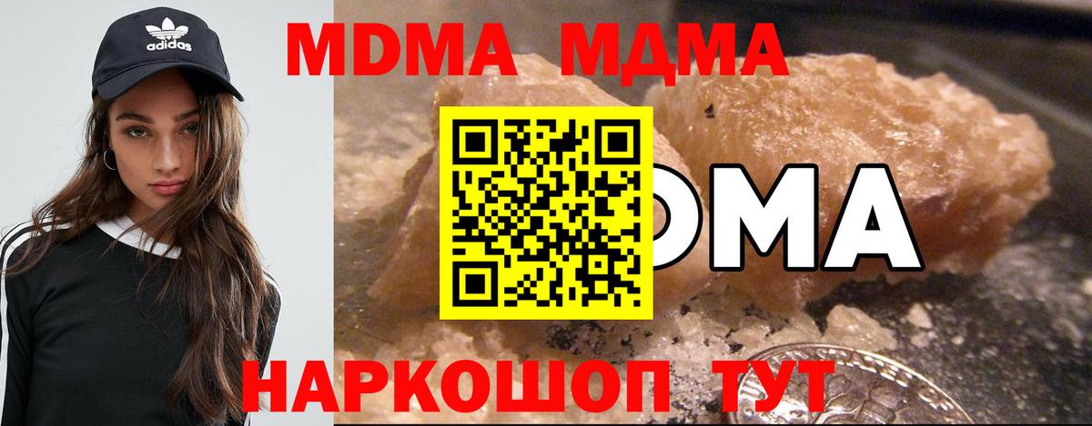 МДМА молли  Вход с VPN  МДМА VHQ  Тольятти 