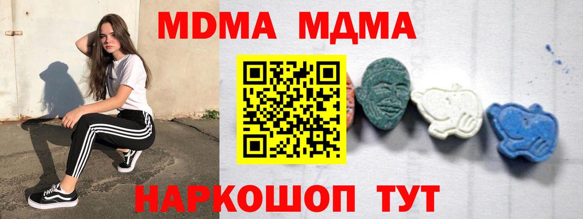 MDMA молли Тольятти