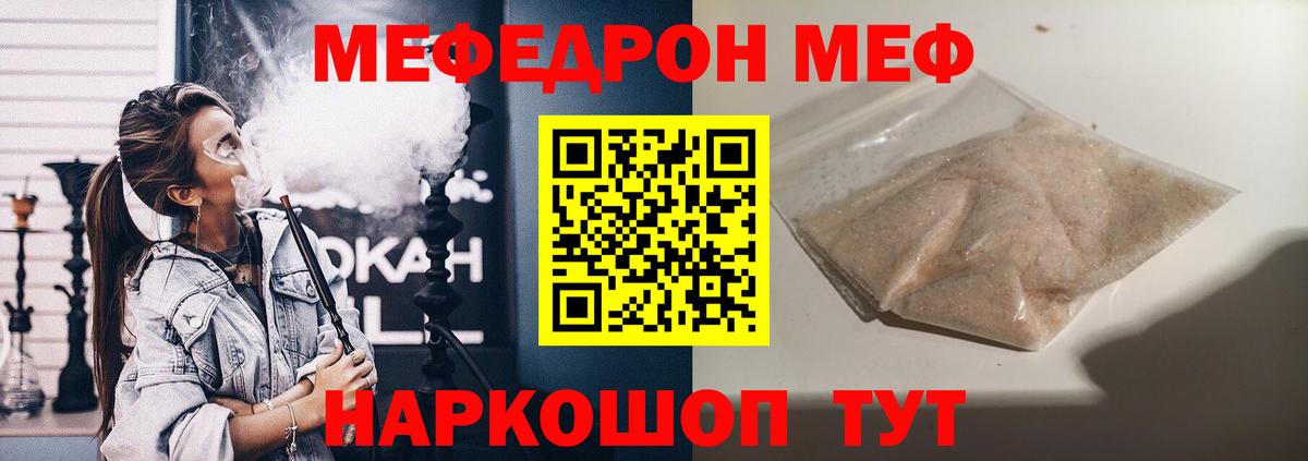 где можно купить   Вход с VPN  Мефедрон  Тольятти  Мефедрон VHQ 