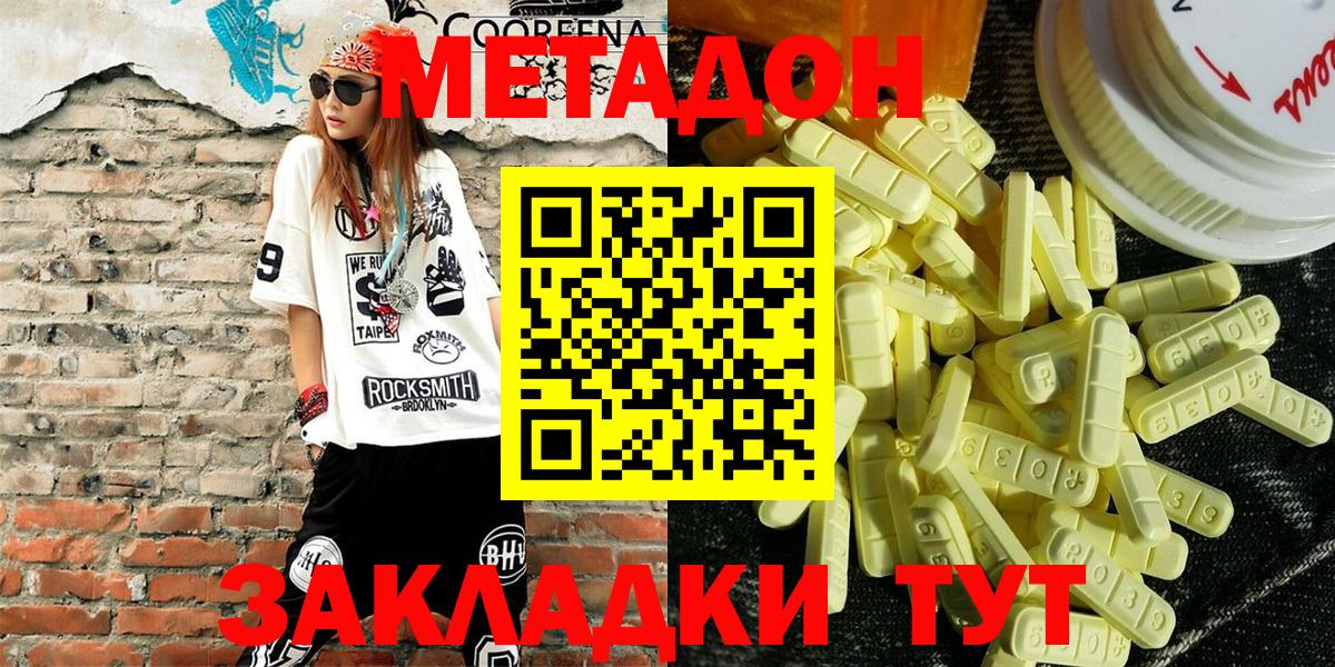 Метадон белоснежный  Вход с VPN  Тольятти 