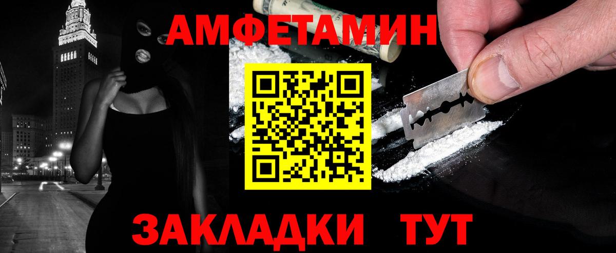 МЕТАМФЕТАМИН кристалл Тольятти