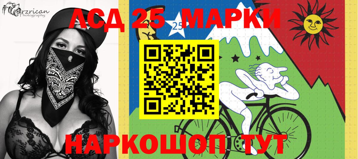 Марки 25I-NBOMe 1500мкг  Марки 25I-NBOMe 1500мкг  Марки N-bome  Вход с VPN  Тольятти 