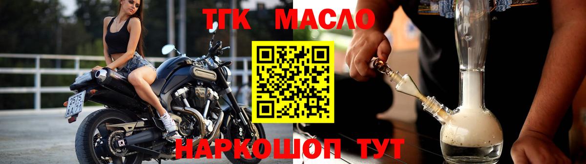 ТГК вейп Тольятти
